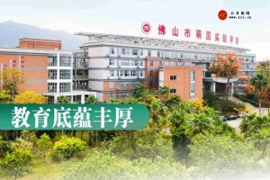 2023年秋季佛山市萌茵实验学校小升初招生简章及收费标准