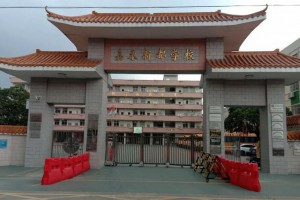 广州市白云区嘉禾新都学校收费标准(学费)及学校简介