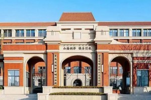 2023年青岛市崂山区山东头学校小学部招生简章(附招生范围)