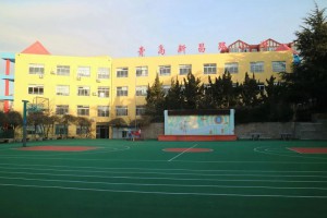 2023年青岛市第四实验小学招生简章(附学区范围)