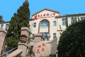 2023年青岛文登路小学招生简章(附学区范围)