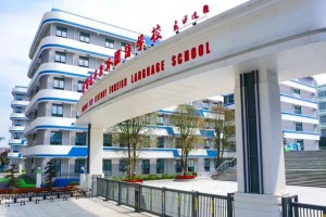 2023年成都市温江区新世纪光华学校招生简章及收费标准(小学、初中)