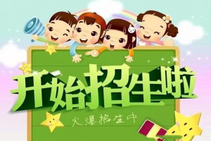 2023年广州市白云区南村小学招生简章(含招生地段范围)