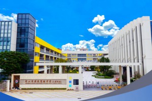 2023年中山市华辰实验中学招生简章及收费标准(小学部)