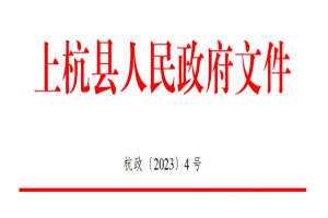 2023年上杭县小升初招生入学最新政策(附招生划片范围)