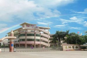 2023年小榄东阳学校招生简章及收费标准(小学+初中)