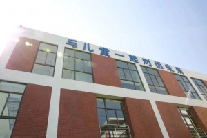 2023年南京新书院悠谷学校招生简章及收费标准