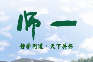 2023年成都市锦江区师一学校招生简章及收费标准(小学部)