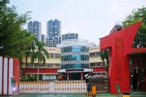 2023年广东科技学院附属第二实验学校招生简章及收费标准(小学、初中)