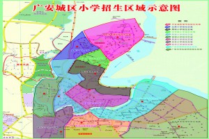 2023年广安市广安区小学招生划片范围一览