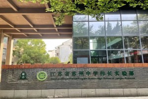 2023年苏州中学伟长实验项目招生简章(附报名时间及网址)