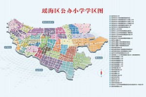 2023合肥市瑶海区小学学区划分方案(招生划片范围)