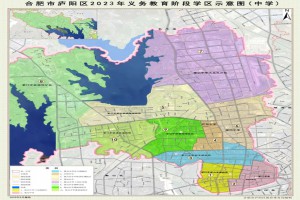 2023合肥市庐阳区初中学区划分方案(招生划片范围)