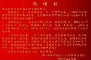 2023年通江县陈河镇中心小学中考成绩升学率(中考喜报)