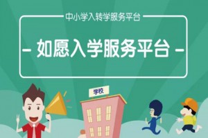 2023年秋季吴忠市直属中小学转学申请时间及流程