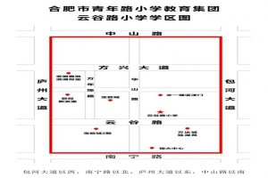 2023年合肥四十八中嘉陵江路校区小升初招生简章(附学区范围)