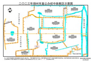 2023年扬州初中施教区学区划分图