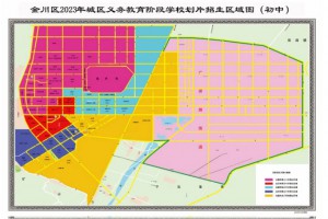 2023年金昌市金川区初中招生区域划分范围一览