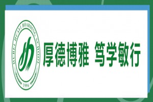 2023年湖北华宜寄宿学校小学部招生简章(附收费标准)