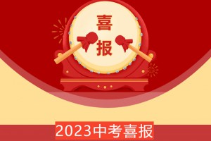 2023年阳江市江城区和平龙源学校中考成绩升学率