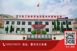 2023年霍州市博翔学校中考成绩升学率(中考喜报)