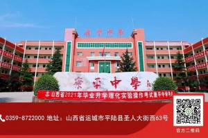 2023年平陆县康平中学中考成绩升学率(中考喜报)