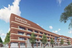 2023年晋州市复兴学校招生简章(附收费标准)