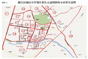 2023年韶关市曲江区小学招生划片范围一览