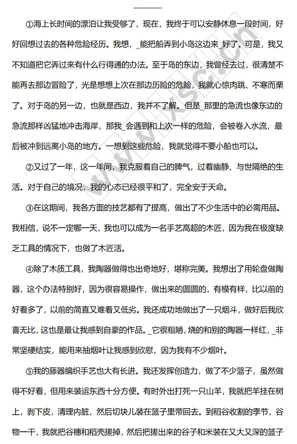 鲁滨逊漂流记阅读理解题及答案(阅读答案十二) (1).jpg