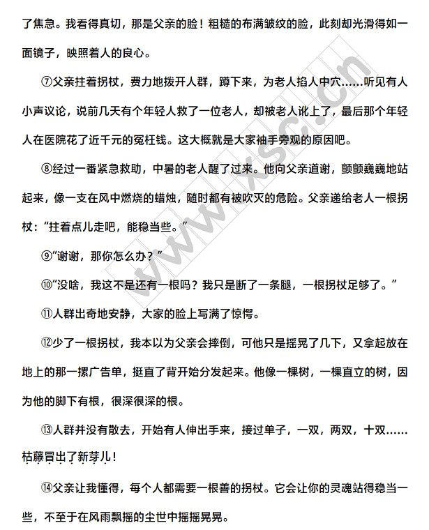 一根善的拐杖 (2).jpg