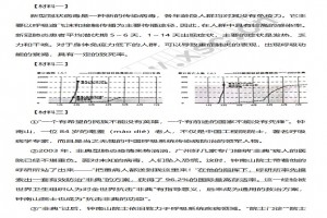 《新型冠状病毒》阅读理解题及答案(阅读答案五)