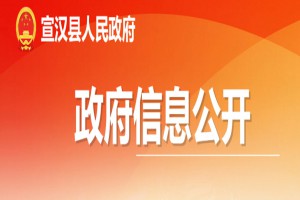 2023年宣汉县小学、初中、高中招生入学最新政策