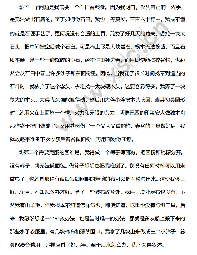 鲁滨逊漂流记阅读理解题及答案(阅读答案十三).jpg