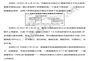 《中国杂交水稻之父》《中国肝胆外科之父》阅读理解题及答案