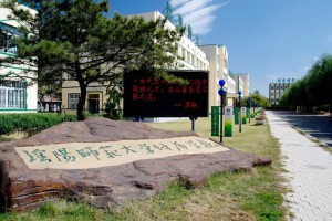 沈阳市垚为学校收费标准(学费)及学校简介