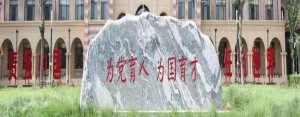 2023年昌乐北大公学学校招生简章(附收费标准)