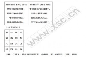 《赠刘景文》《别董大》阅读理解题及答案