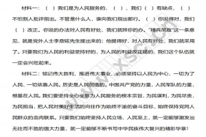 《为人民服务》阅读理解题及答案(阅读答案十八)