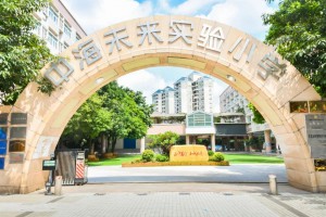 2023年秋季东莞市中海未来实验小学插班生招生简章及收费标准