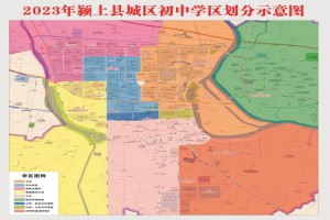 2023年颍上县城区初中招生学区划分范围(含示意图)