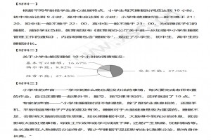 中小学生睡眠时间阅读理解题及答案(阅读答案)