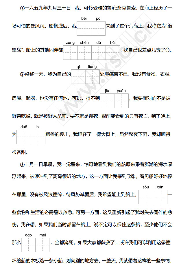 鲁滨逊漂流记阅读理解题及答案(阅读答案十五) (1).jpg