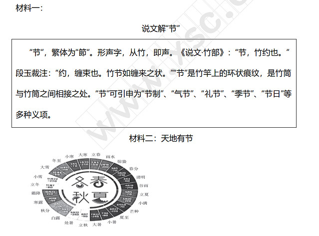 节·中国人的诗意 (1).jpg