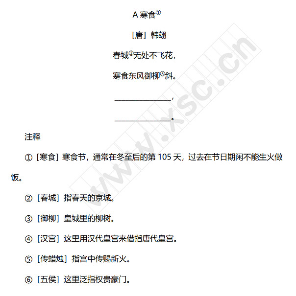 《寒食》《北京的春节》阅读理解题及答案 (1).jpg