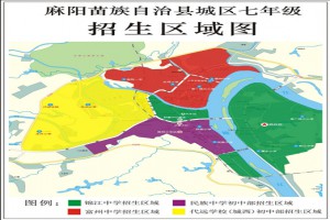 2023年麻阳苗族自治县小升初招生学区划分范围(含区域示意图)