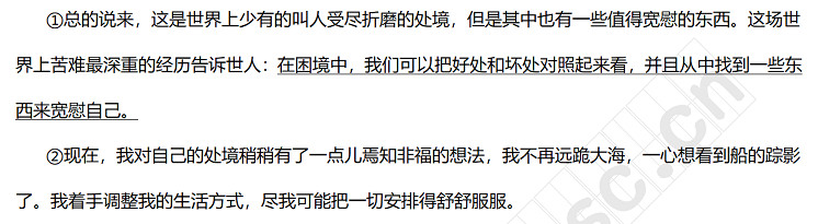 ①总的说来，这是世界上少有的叫人受尽折磨的处境，但是其中也有一些值得宽慰的东西。这场世界上苦难最深重的经历告诉世人：在困境中，我们可以把好处和坏处对照起来看，并且从中找到一些东西来宽慰自己。②现在，我对自己的处境稍稍有了一点儿焉知非福的想法，我不再远跪大海，一心想看到船的踪影了。我着手调整我的生活方式，尽我可能把一切安排得舒舒服服。.jpg