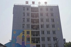 桂林市象山区国慧小学收费标准(学费)及学校简介