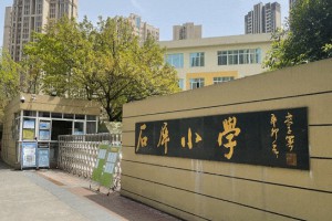 成都市新都区石犀小学收费标准(学费)及学校简介