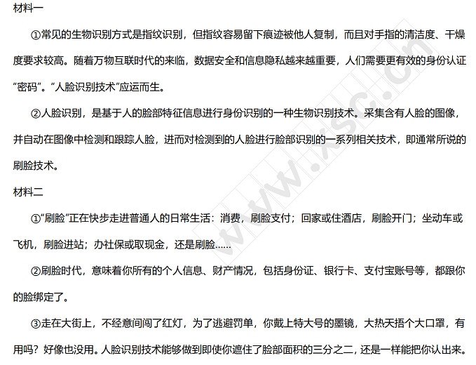 常见的生物识别方式是指纹识别，但指纹容易留下痕迹被他人复制，而且对手指的清洁度、干燥度要求较高。随着万物互联时代的来临，数据安全和信息隐私越来越重要，人们需要更有效的身份认证“密码”。“人脸识别技术”应运而生。.jpg