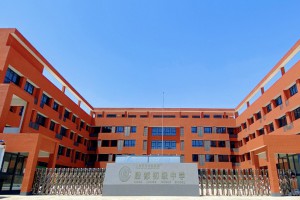 安阳市殷都区殷都初级中学收费标准(学费)及学校简介